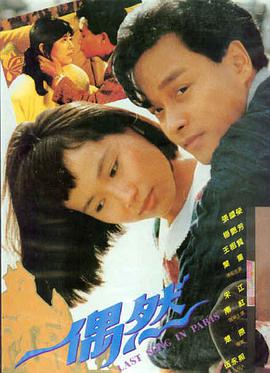 浩哥进城：天台火锅局 东北喜剧