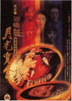 东北话十级测试 方言剧场
