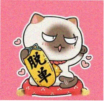 观众头像 用户 铁锅炖品鉴官